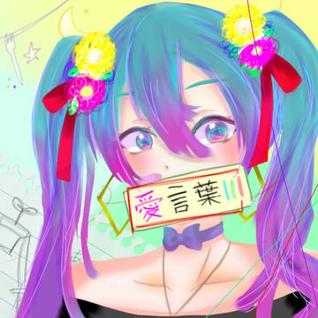 合言葉Ⅲ