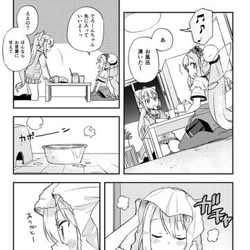 不意打ち髪下ろしエルフ