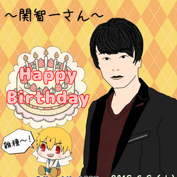 関智一さん.*･♥ﾟHappy Birthday ♬ °･♥*