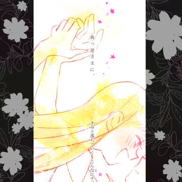 【ねむゆめ】愛情証明ハイポシス【交流】
