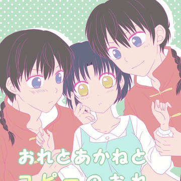 【10/28 CC大阪】新刊サンプル