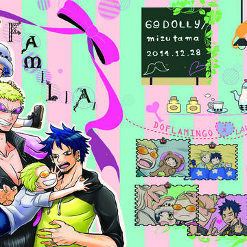 FAMILIA!（WEB再録）