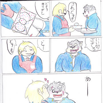 モリタカに弁当とキスをあげる