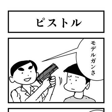 マー坊 第４集