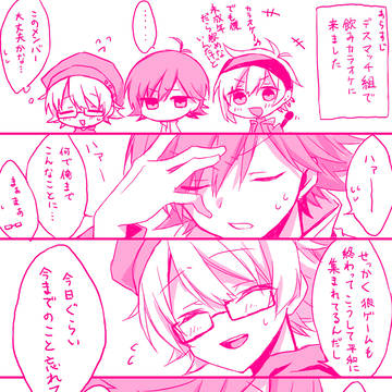 デスマッチ組で飲みカラオケ