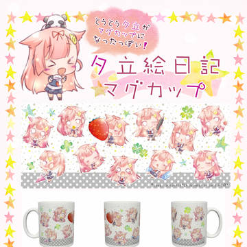 【Booth通販開始】秋冬新作 夕立絵日記マグカップ