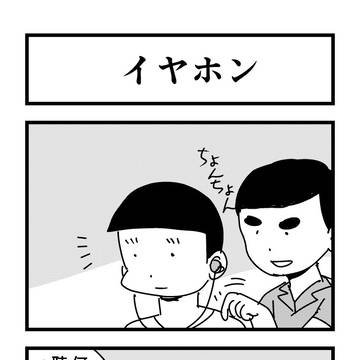 マー坊 第６集