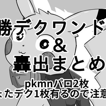 Twitterまとめ