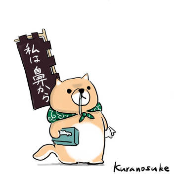 風邪をひいたっぽい栗三郎