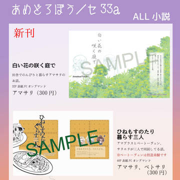 【10/28大阪インテックス】おしながき