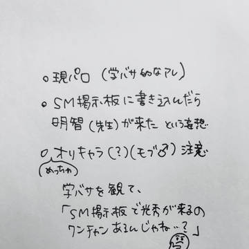 SM掲示板に書き込んだら明智が来るだけ