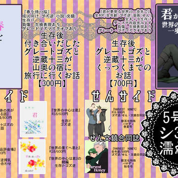ブレイクショット!11 おしながき