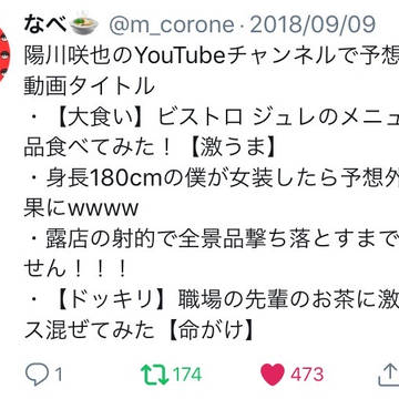 なべさん原案