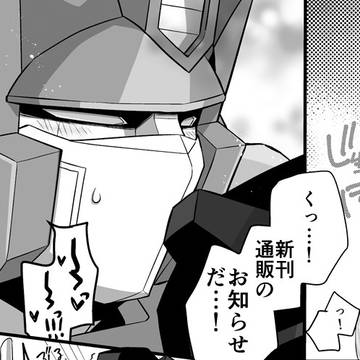 AHC8・新刊通販のお知らせ