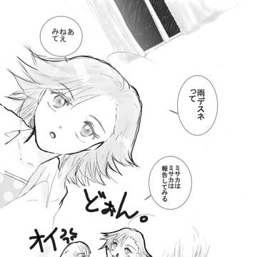 雨の日は