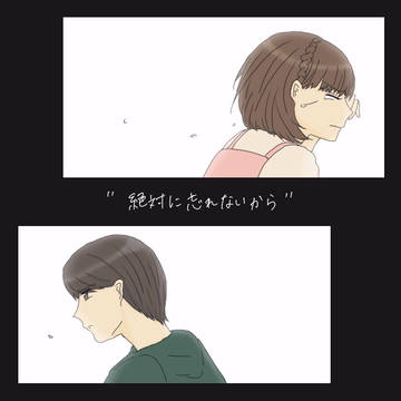 再び逢うまでの
