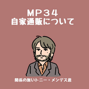 雑多ログ