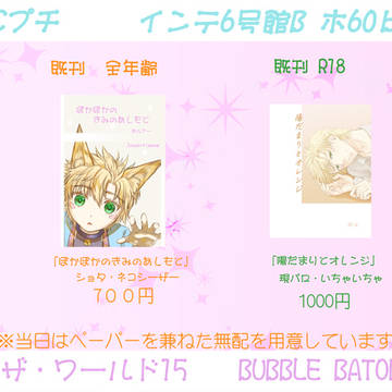 ジョセシープチ　おしながき