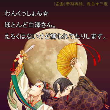 白☆澤さんのエロ写メが欲しい人生だった。