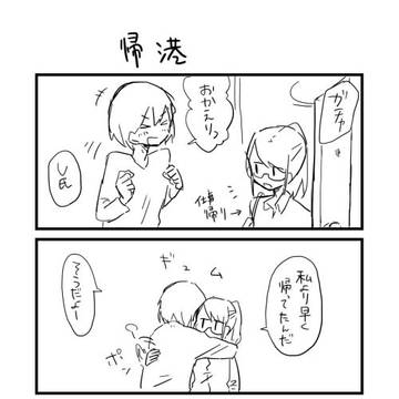 【13】自衛官彼日記