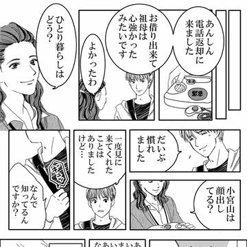 役所の人と大学生（７）