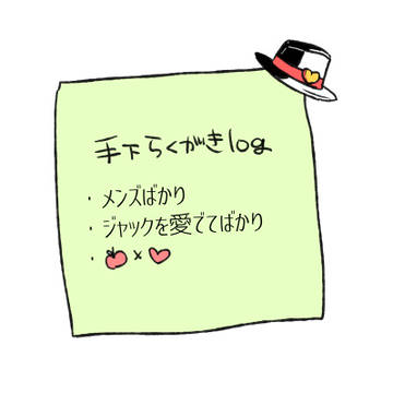 【腐】log