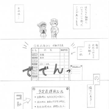 はたらく細胞 漫画1