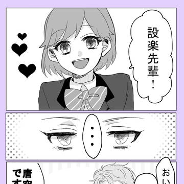 【設バン】よびすて
