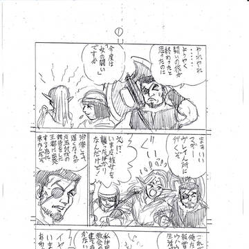 元勇者だが魔王の娘を嫁にして現魔王になってしまった。-2