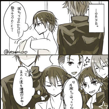 ウチの部長は〇〇〇
