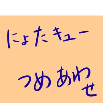 にょたキュー詰め合わせ