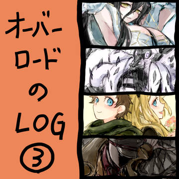 オーバーロードのまとめ3