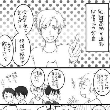 【マサ湊】マサさんのキスの話