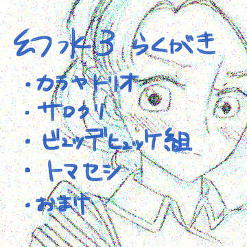 幻水３らくがき