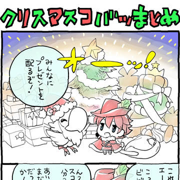 【腐】ＦＦ・８５漫画まとめ【３】