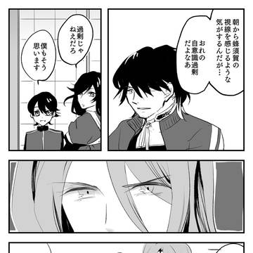 【長蜂と沖田組】お手本