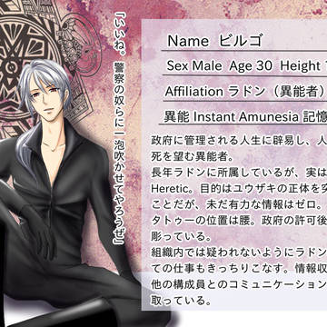 【BP】ビルゴ【CS】
