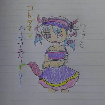 ツラミちゃん