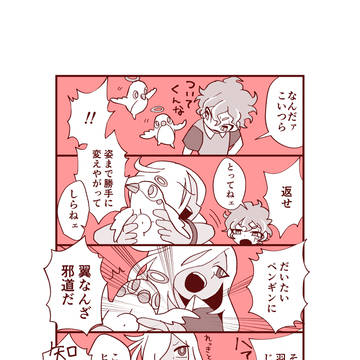 ゴッペン