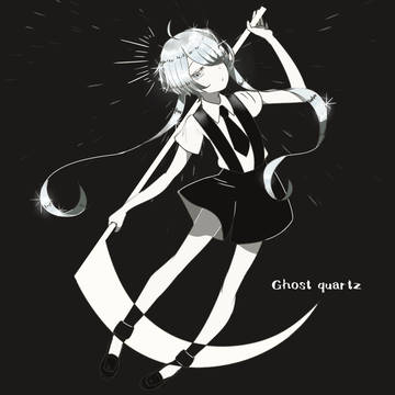 ゴースト・クォーツ