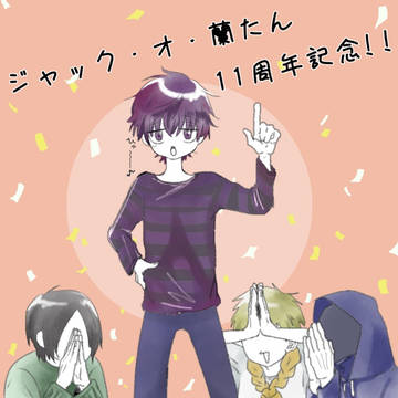 ナポ詰め