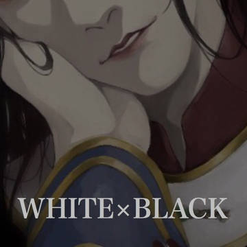 【腐】白黒