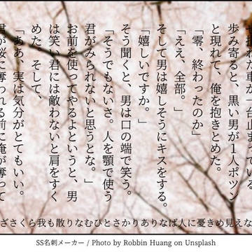 ついったー赤安ss