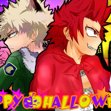 狼かっちゃんと赤ずきん切島くん【HAPPY☆HALLOWEEN】