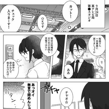 【2018.9.24】薫さん誕生日漫画