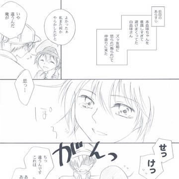 距離感のお話②
