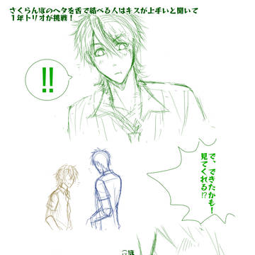 【ヤリ部】ちぇりー味発売前妄想漫画など