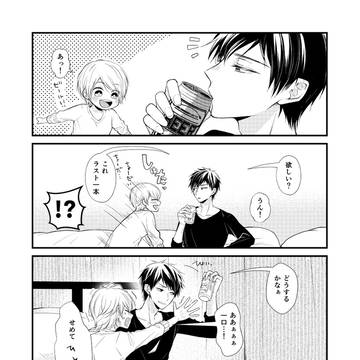 おまけ漫画