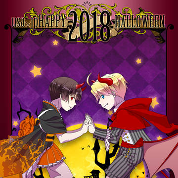 【ヘタリア】HAPPY HALLOWEEN!【米日】