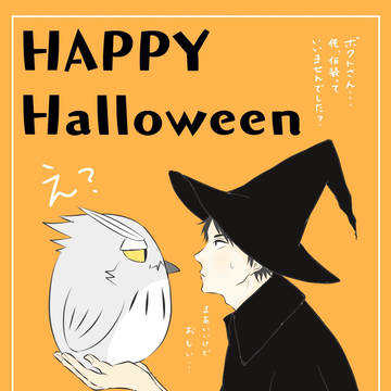 ハロウィン